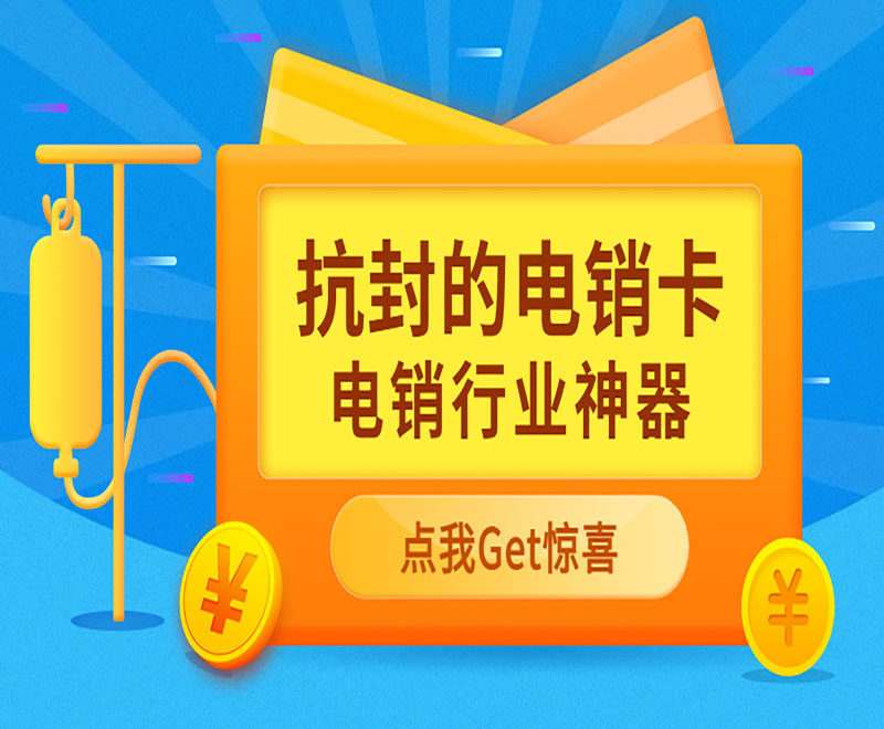無錫抗封電銷卡怎么樣