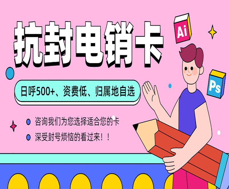 九江抗封電銷卡售后