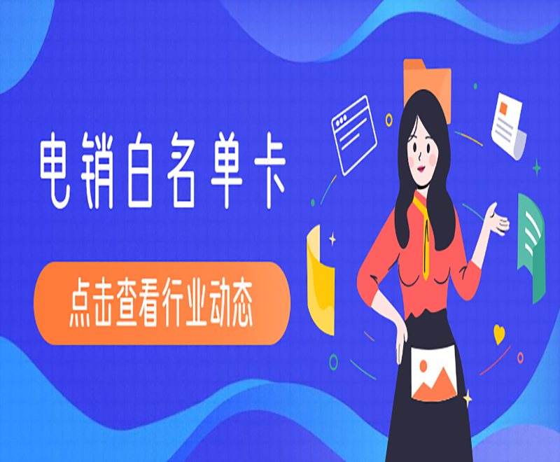 怎么辦理嘉興電銷卡