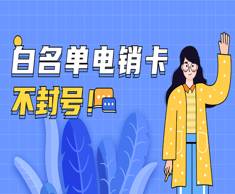用友電銷(xiāo)卡哪里有賣(mài)