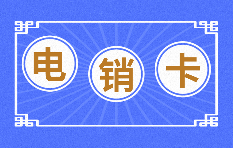 銀盛電銷卡怎么申請