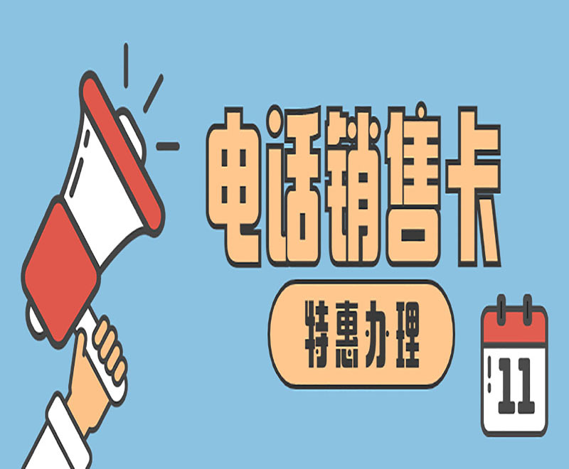 三五語音卡怎么買