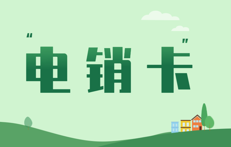 極信語音卡哪里辦